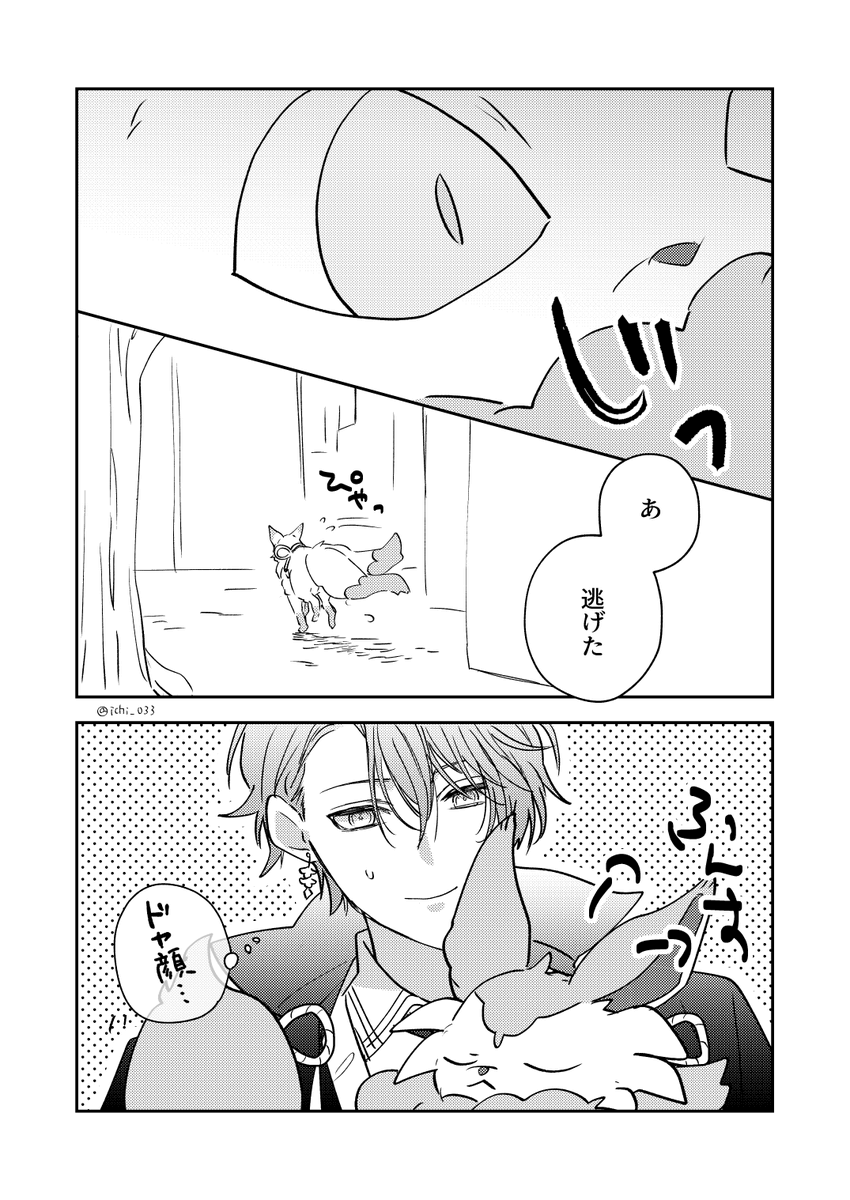 ichi_033's tweet photo. #神隠高校の妖術使い
 #描いた晴 https://t.co/jSyREZv8f8