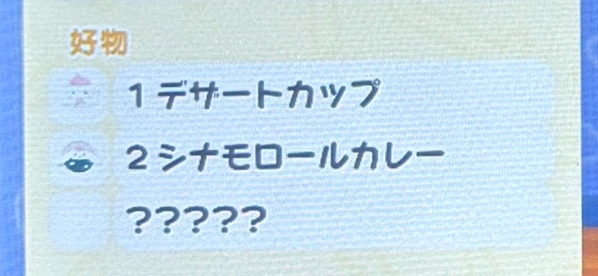 3nouk's tweet photo. トモコレで根元恒星(松田龍平ではないんだ)つくってシナモロールハラスメントしてる https://t.co/2HayajeQyC