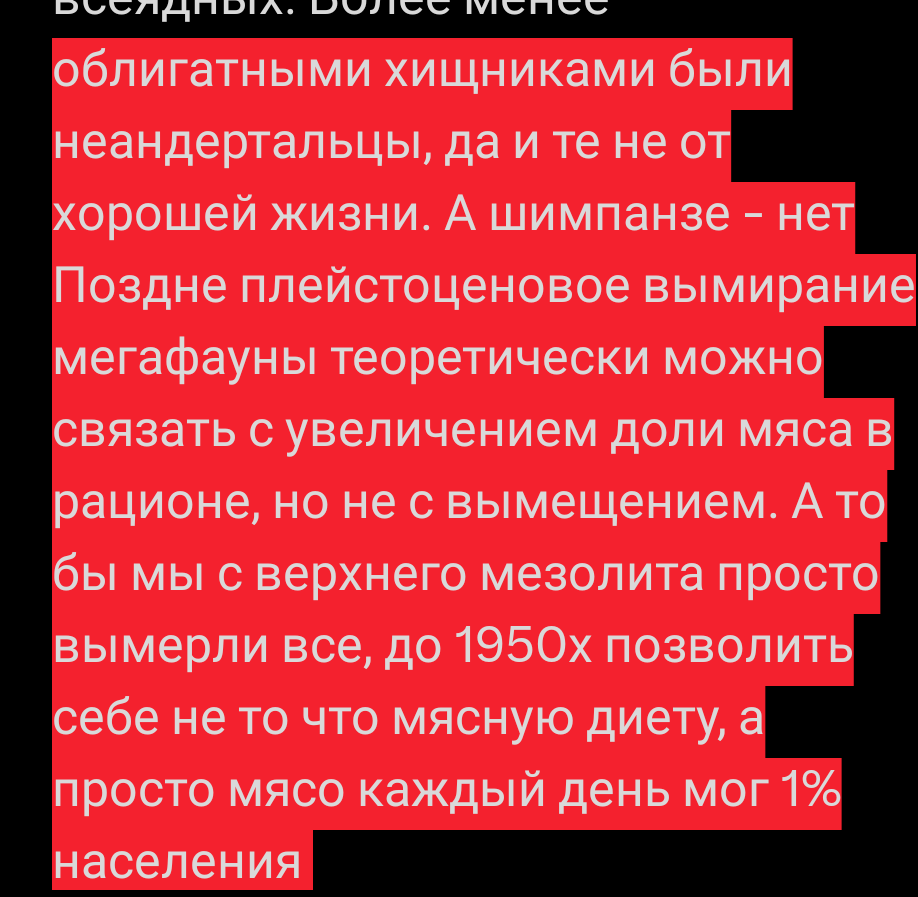 FDeadmonk's tweet photo. @ivangoe4 @RocxyRKR Ну, это просто неправда в той же степени, что и веганская байка о травоядности
Мы всеядные. Род свой ведём от вообще фруктоядных, потому потеряли способность синтезировать витамин С, в отличие от тех же кошек. У нас челюстной аппарат всеядных, кишечный тракт всеядных. Более менее https://t.co/c65eG0TDXl