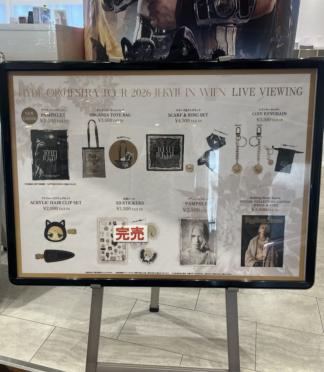 0919Adam_'s tweet photo. ウィーンでの特別な日を現地で観たかったです（；＿；）
素晴らしい最高のコンサートをありがとうございました。
ツアー完走おめでとうございます♪
#HYDE 
#Austria 
#Wien 
#Wienerkonzerthaus 
#HYDEOrchestraTour2026JEKYLLinWien 
#なんて素敵なオーストリアなんでしょう https://t.co/Xplz78ZAEJ