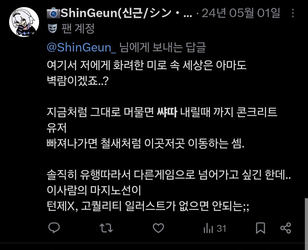 📷ShinGeun(신근/シン・グン)🏙🐱 tweet media