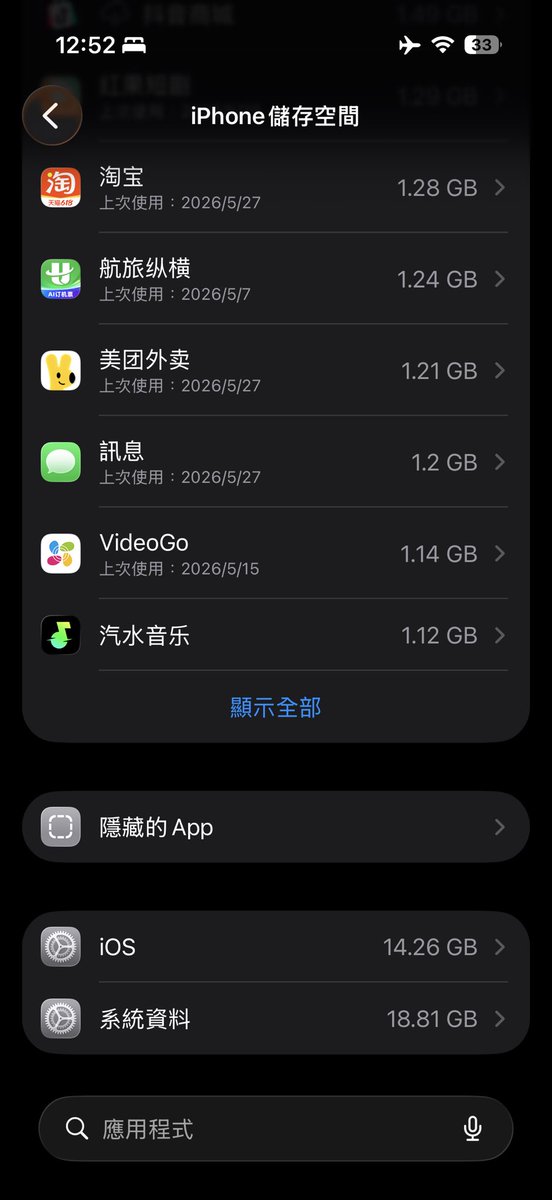chenyi0728's tweet photo. @laobaishare 太震撼了！！！！！你 https://t.co/FMhlfgbbTT