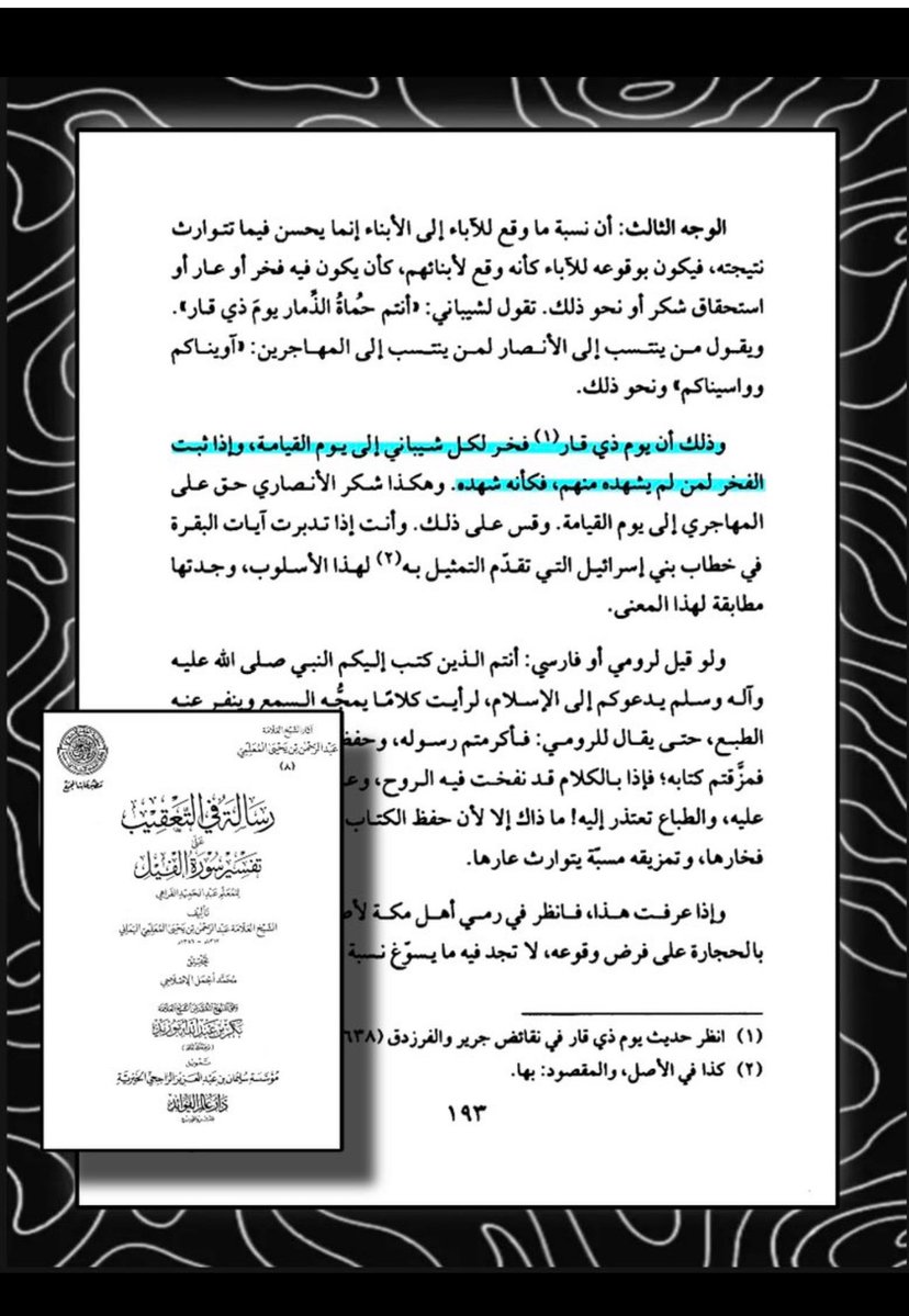 همام الشيباني tweet media