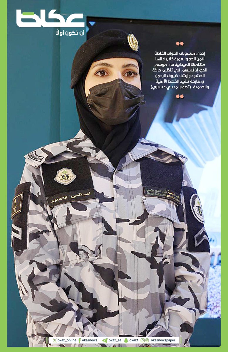 عكاظ tweet media