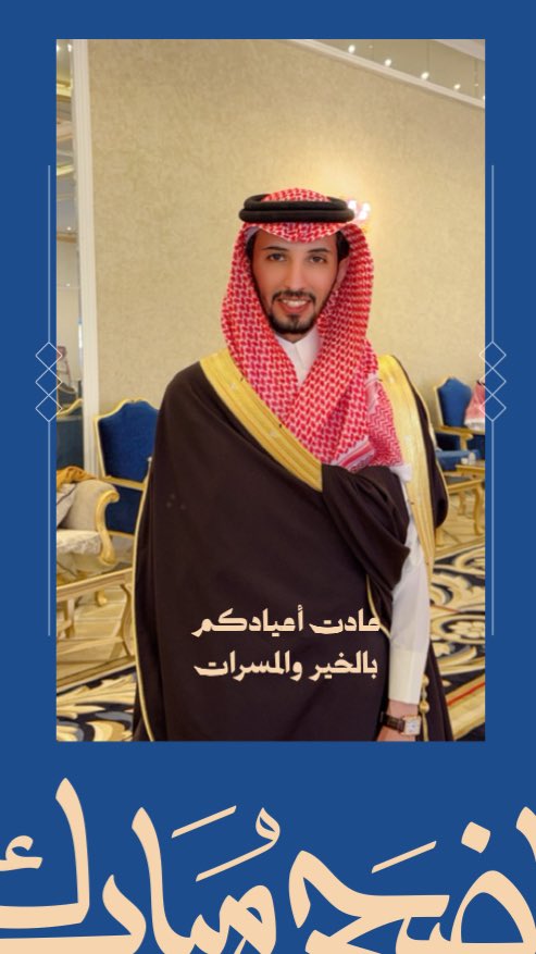 archsultan's tweet photo. *ٺقبل اللہ منا ومنكم صالح الأعمال*
وعساكم من عواده 💐

#عيد_الأضحى https://t.co/jMYY199AVb