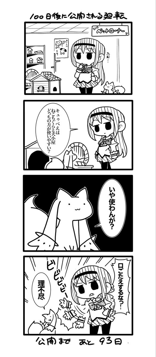 8
 #100ほむ
ごめんなさい寝落ちしました 