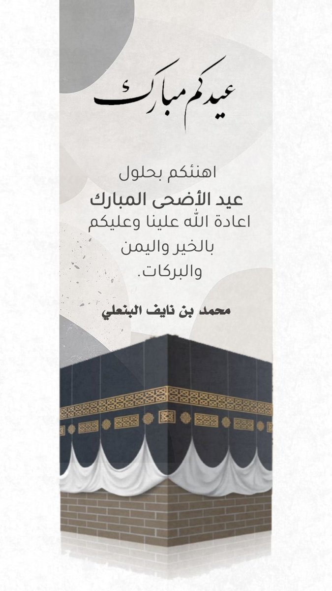 Mohammed tweet media