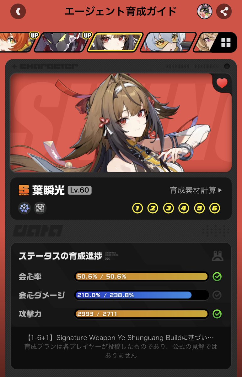 虚狩られ。 tweet media