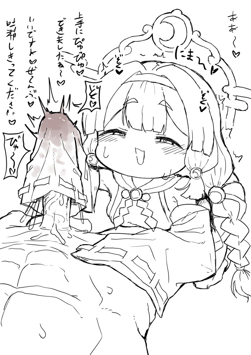 ヨミの袖に食べられちゃう… 