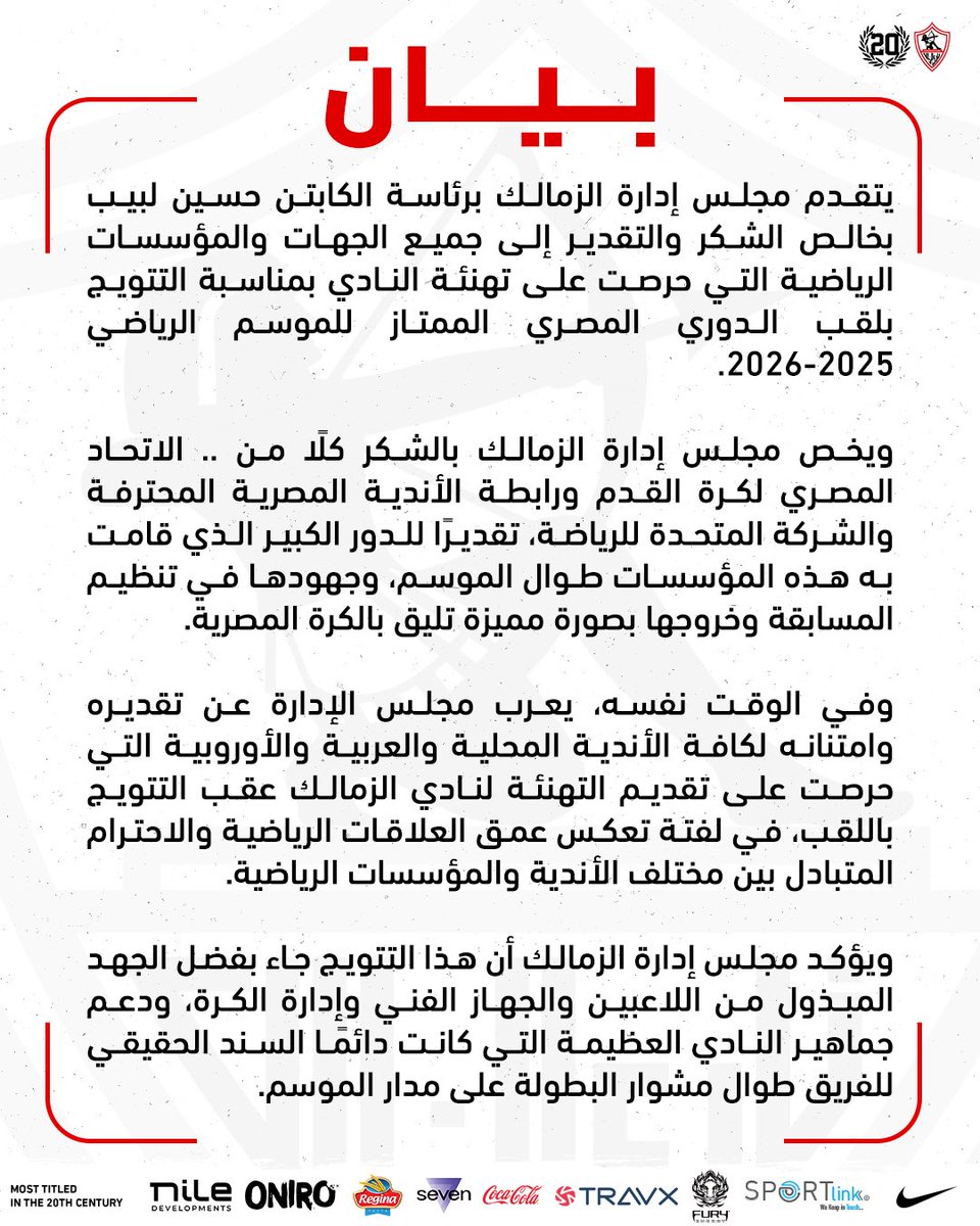 Zamalek SC tweet media