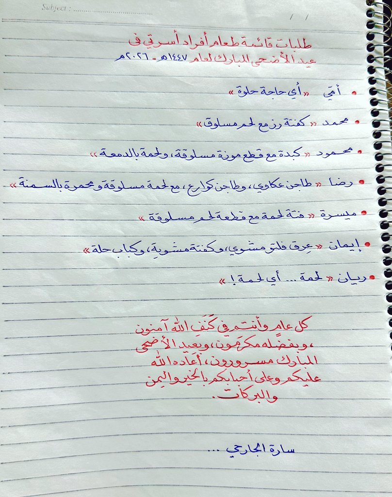 Translator8Sara's tweet photo. يبدو أن إحداهن ستفكر في طلب لجوء دولي؛ فرارًا من هذه العائلة 🤣
عيدكم مبارك💚💫 

#عيد_الأضحى https://t.co/P8wXmj8vuN