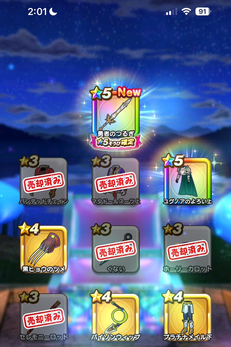 DQWaaaalk's tweet photo. 有償一回目で出ました❗️
ありがとうございます😊

#ドラクエウォーク
#ドラゴンクエスト40周年 https://t.co/Kb17vPWQfF