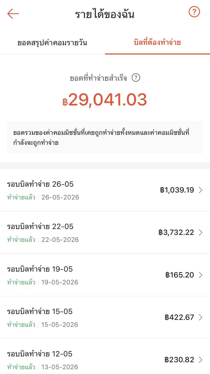ใช้อะไรดี tweet media