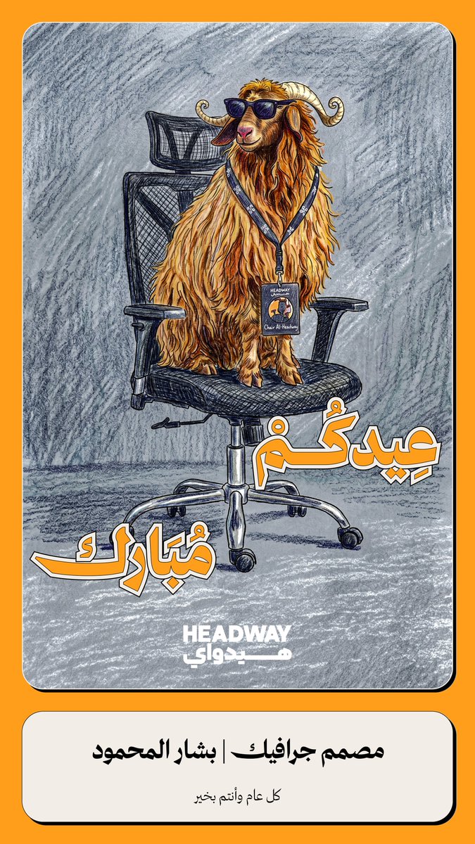 بشّـار | Bashar tweet media