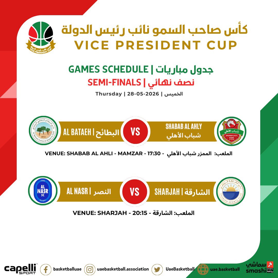 UaeBasketball's tweet photo. #كأس_صاحب_السمو_نائب_رئيس_الدولة 

نصف النهائي…

#اتحاد_كرة_السلة🏀 https://t.co/LYsVOIoANE