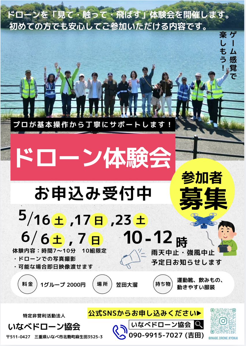 d_tainaka's tweet photo. ドローン体験会募集中です‼️
ご参加お待ちしてます。🙇 https://t.co/91rpBdid1y