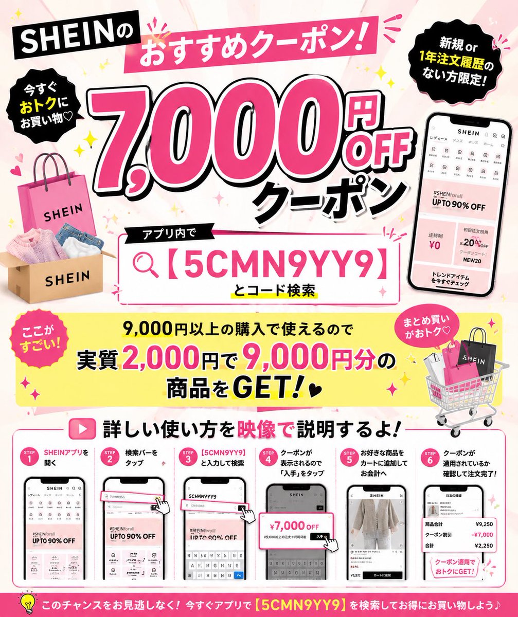 OmegaToken7's tweet photo. SHEINのクーポンちょっと熱いかも💦

 #SHEIN   #ポイ活 https://t.co/wLwyTvrWhz