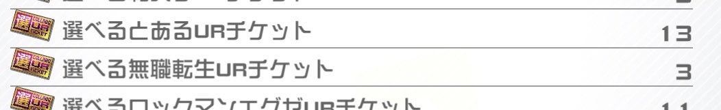_mi_ko_2's tweet photo. 御坂美琴確保に540連かかりました。 https://t.co/huYAUEMequ
