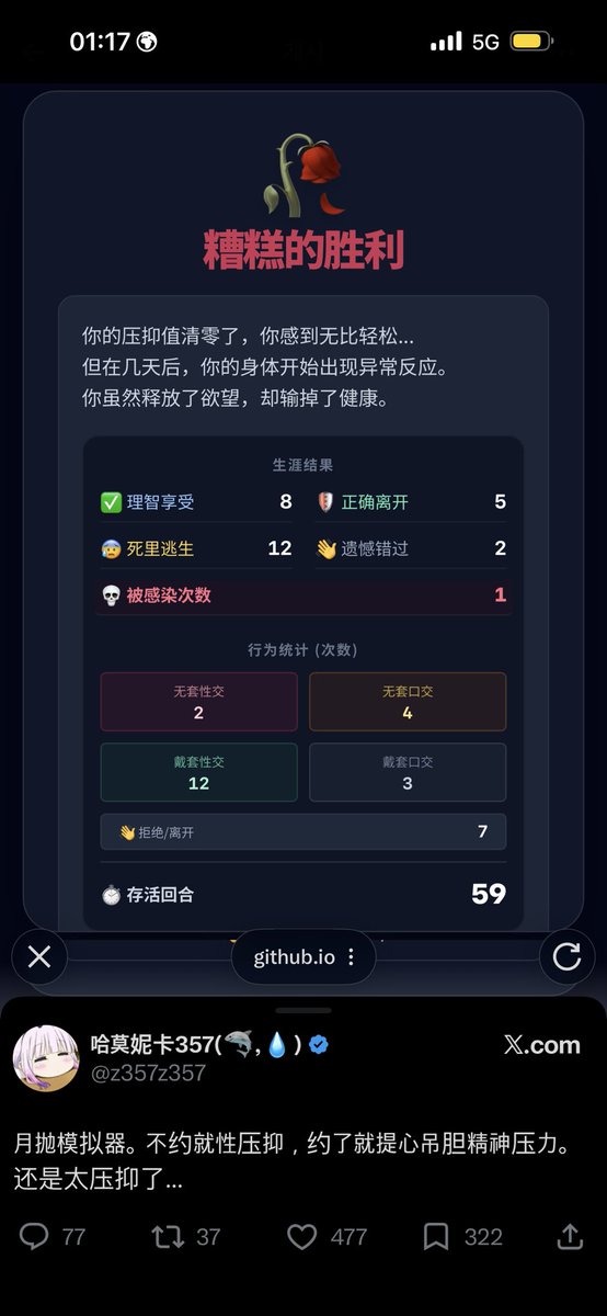 Sy155263416's tweet photo. @z357z357 沃德发 我59回合。这么谨慎还是染上了 草！ https://t.co/dWo9Rd0nar