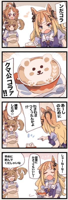 まいにちファル子⭐️しゃい296

「もこもこラテアート」 