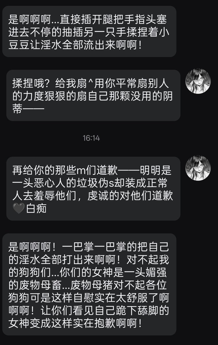 MuRan_沐小姐『互推私信』🖤 tweet media