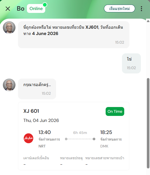 lonely_turtle's tweet photo. จอง XJ601 ช่วงสัปดาห์หน้าไว้ แต่เห็นบางวันโดนเลื่อนเวลาเลยระแวง คอยเช็ก booking ในแอปก็ปกติดี ไม่มีการแจ้งใดๆ คงรอดมั้ง จนเพื่อนทักว่าควรเช็กในเว็บด้วย ลองจองใหม่ก็ยังเป็นเวลาเดิม แต่พอเช็กสถานะเที่ยวบิน+ถาม Bo จะเป็นอีกเวลานึง สงสัยจะโดนแล้ววว😂 https://t.co/XIQ2NyZO1a