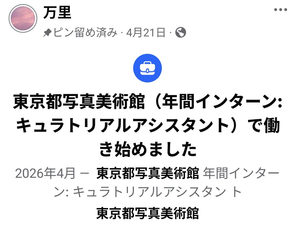 Tokyo_Doc_n_Doc's tweet photo. 春からの居場所が増えるー◎しかし、、、。 #春から院生 #学振DC1 https://t.co/3YbIQls5uL