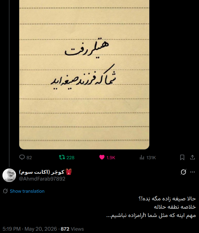 Mashroot chi tweet media