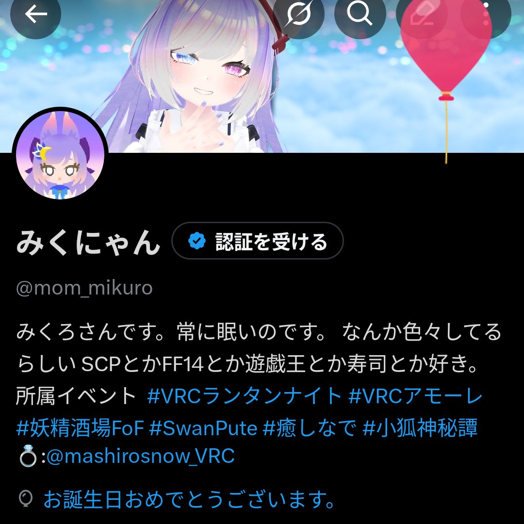 みくにゃん tweet media