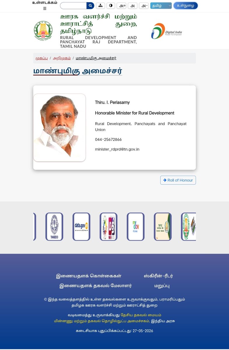 Muruges909511's tweet photo. தயவுசெய்து இந்த இணையதளத்தை புதுப்பிக்கவும் @CMOTamilnadu https://t.co/8b8O4SKc1K