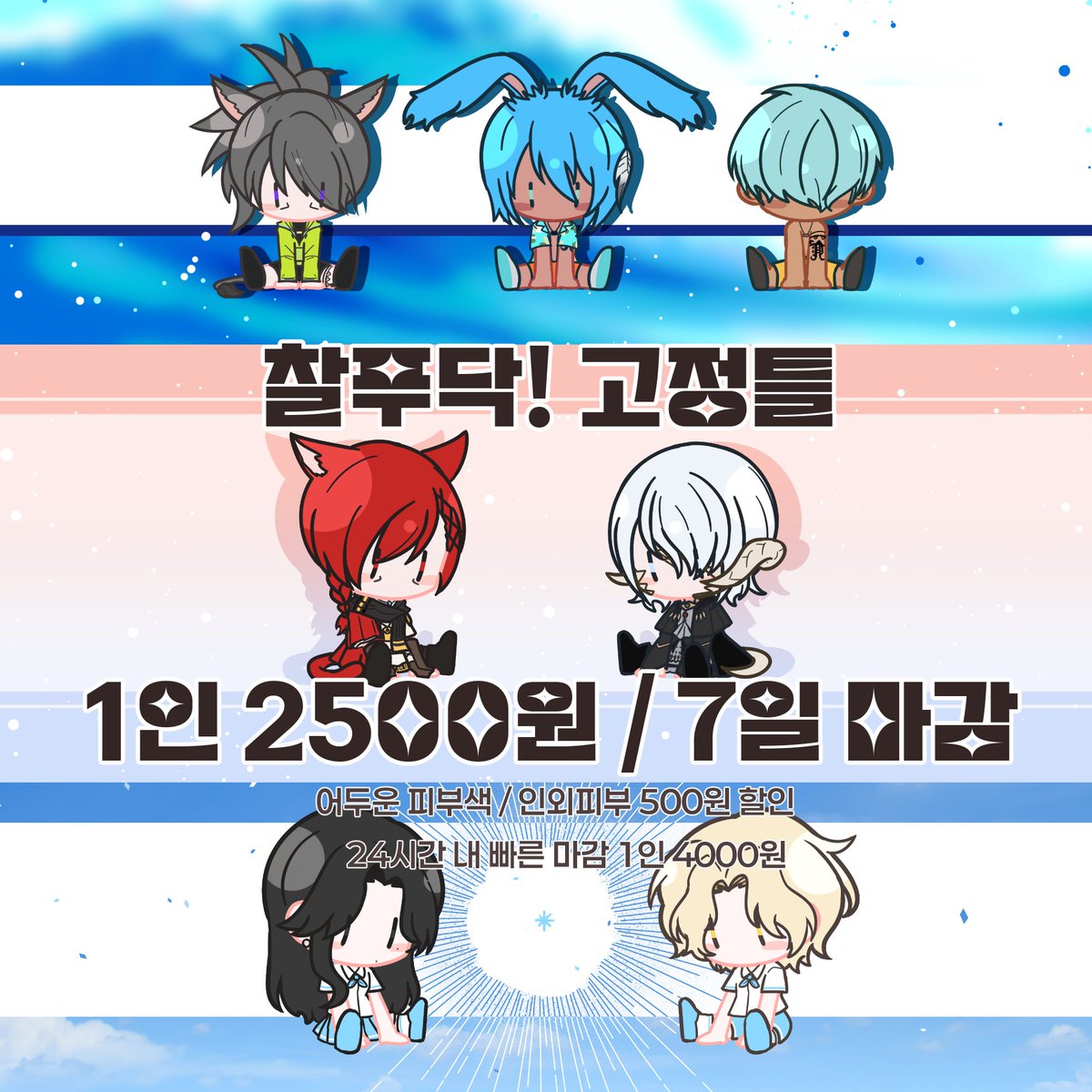CRASHwhenImSAD's tweet photo. RT 감사합니다^♡^
느긋하게 굴러가는 후불제 커미션입니다

신청 링크: https://t.co/n8j7Rp2vIt
 
목표 금액 달성할 때마다 RT 추첨 컴포즈or메가 아메 기프티콘 보내드려요! https://t.co/WkqUhNkO0B