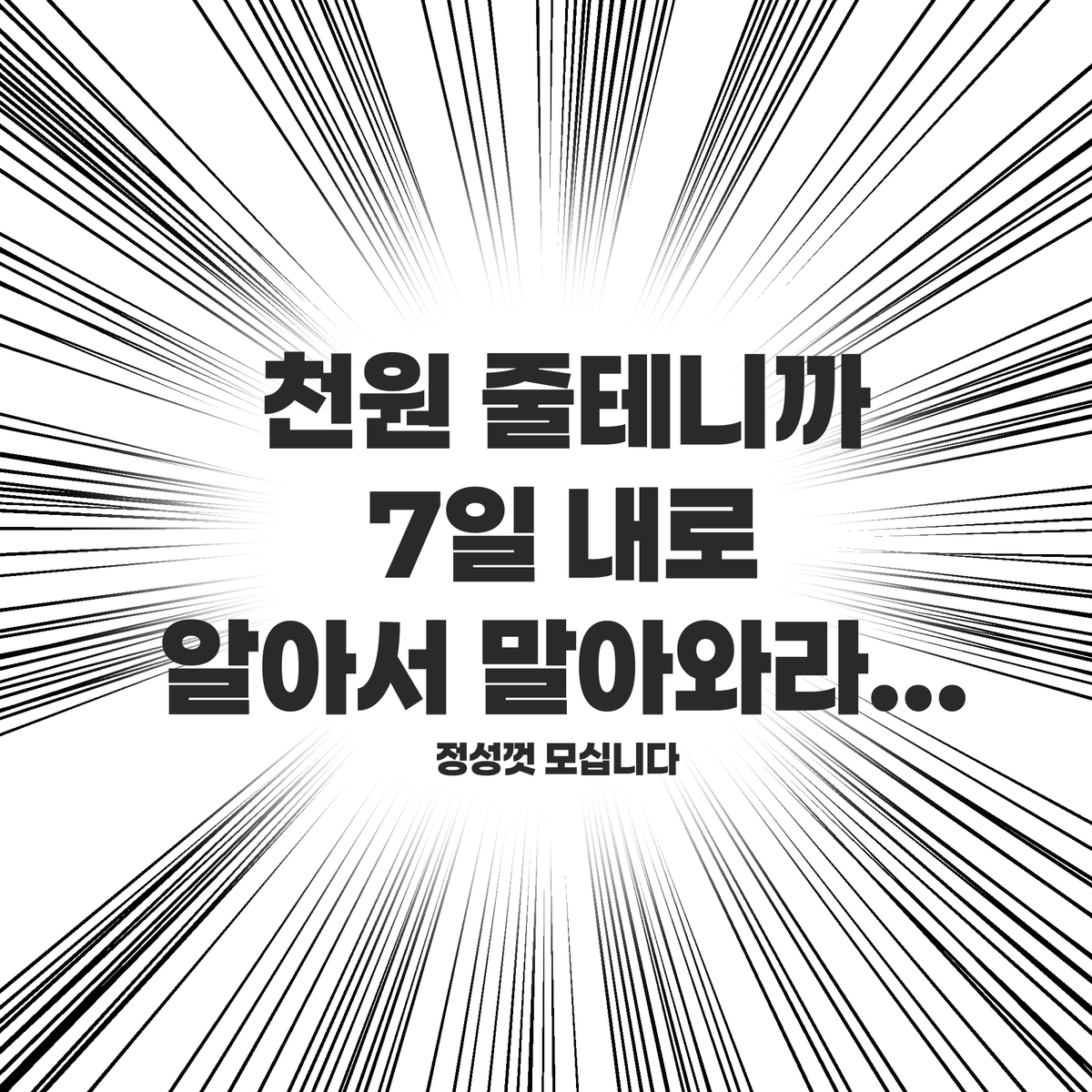 CRASHwhenImSAD's tweet photo. RT 감사합니다^♡^
느긋하게 굴러가는 후불제 커미션입니다

신청 링크: https://t.co/n8j7Rp2vIt
 
목표 금액 달성할 때마다 RT 추첨 컴포즈or메가 아메 기프티콘 보내드려요! https://t.co/WkqUhNkO0B