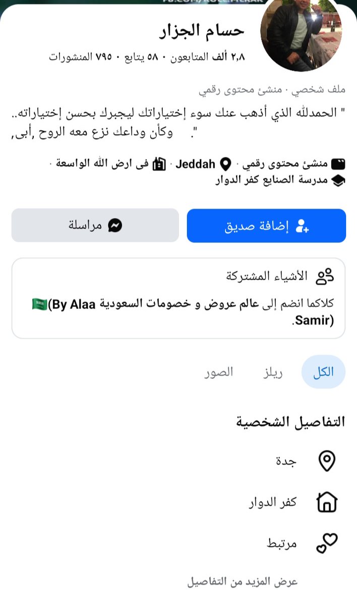 ؏ﺒداﻟﻠﮫ ڄﺒران♿️🇸🇦 tweet media