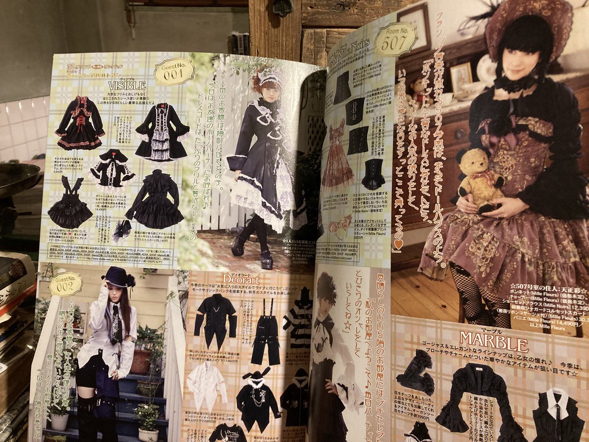 古本 最近の買取より 「ゴシック&ロリータバイブル」vol30 2008年秋号