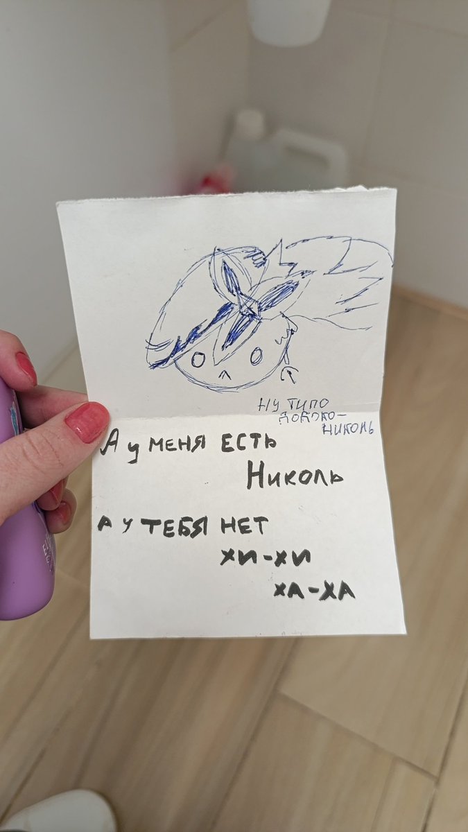ghostdevsss's tweet photo. СИТУАЦИЯ СЮР
сижу на работе, обслуживаю клиента, тут в моменте заходить какой-то симпотный чел со словами "вы юля? вам просили передать" вручает мне записку, В КОТОРОЙ БЛЯТЬ ЭТО НАХУЙ https://t.co/VIz9N3Rqaa