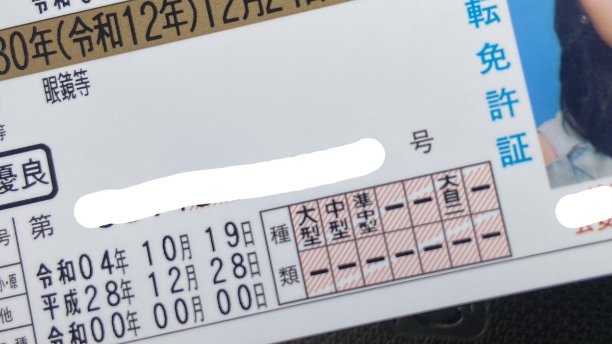 kisaaa71's tweet photo. 追加行ってきた✌️✌️✌️
埋まる勢いだねって会社の人に言われたけど二種とか特殊は今の所全く持って興味は湧かない😀 https://t.co/BXzRkKjBD7