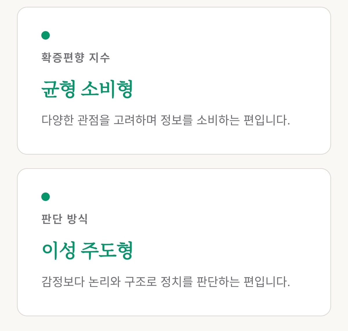 simon_s_bed's tweet photo. 나의 정치성향
https://t.co/zcjj8hLWqu
난 잘알이지만 저관여층<<<이라니까요
중도보수에 이성적 균형 유지중
메타인지 정확해따..쁘이☆ https://t.co/75bupeuBAs