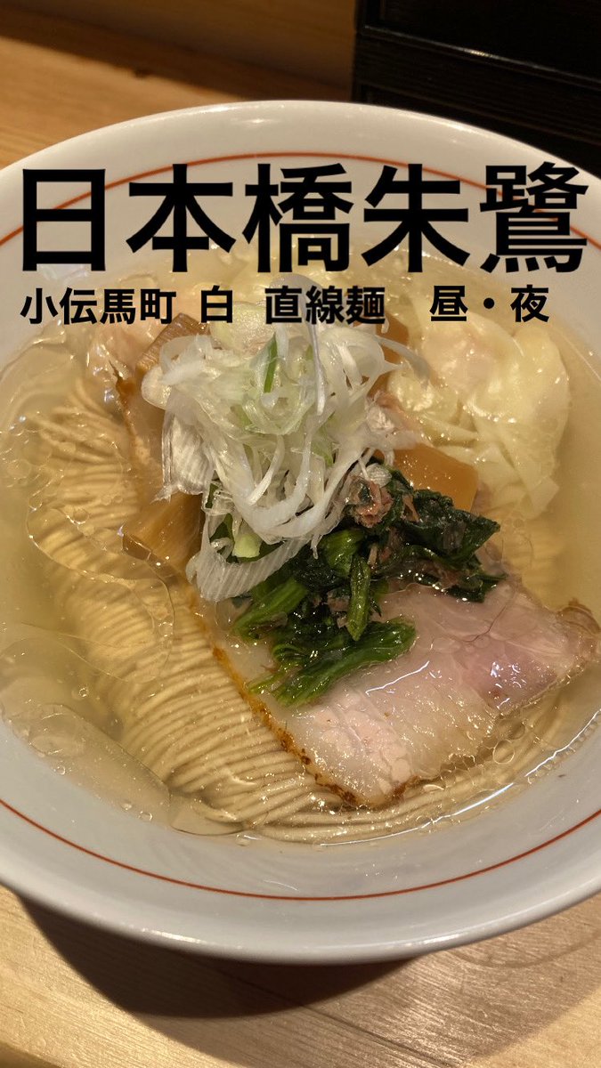 日本橋 朱鷺 tweet media