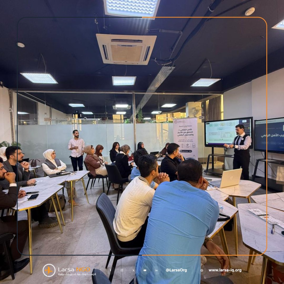 LarsaOrg's tweet photo. اختتمنا ورشة تعزيز المرونة الرقمية في مواجهة التضليل المعلوماتي بمشاركة 27 متدرباً اكتسبوا مهارات عملية في التحقق من المعلومات، مكافحة التضليل، وحماية الحسابات باستخدام أمثلة من الواقع العراقي

سعدنا بمشاركة منظمات دولية، قطاع خاص، وصنّاع محتوى ورواد أعمال شباب

#الأمن_الرقمي https://t.co/XHHfVBSwgN