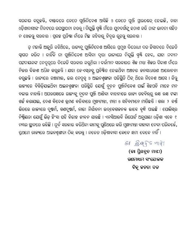 Biju Janata Dal tweet media
