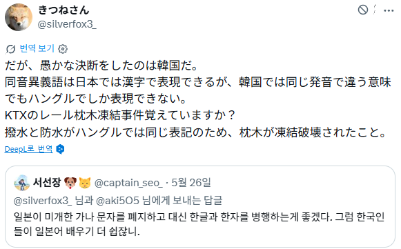 마이너스의 손 tweet media