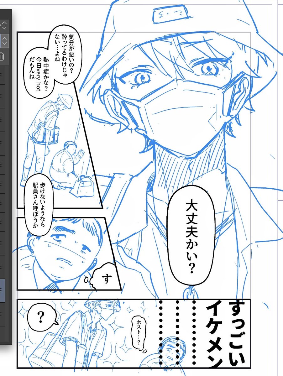 すくすく🌻6/21パバ現地び03 tweet media