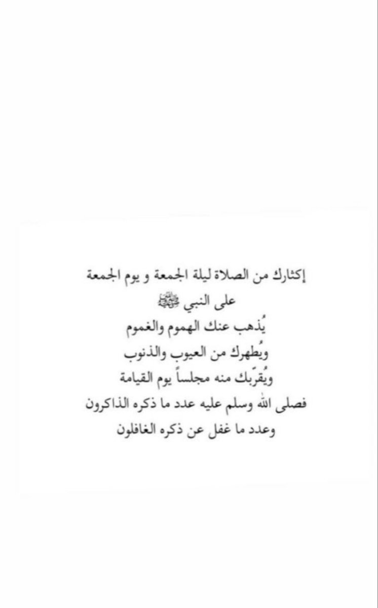 Shaikh_G9's tweet photo. 10/12/1447 هـ

عشرة أعياد دون وجودك. جعل الله عيدك في جنات النعيم أجمل

اللهم ارحم من غاب عن الوجود ولم يغب عن دعواتنا وقلوبنا وألسنتنا بالدعاء

وارحم #غنيم_احمد_الذويخ ووالديه وموتى المسلمين واجعل عيدهم بالفردوس الأعلى ضاحكين مستبشرين

اللهم صلِ و سلم على نبينا محمد
#عيد_الأضحى https://t.co/mFYQ4zNx51