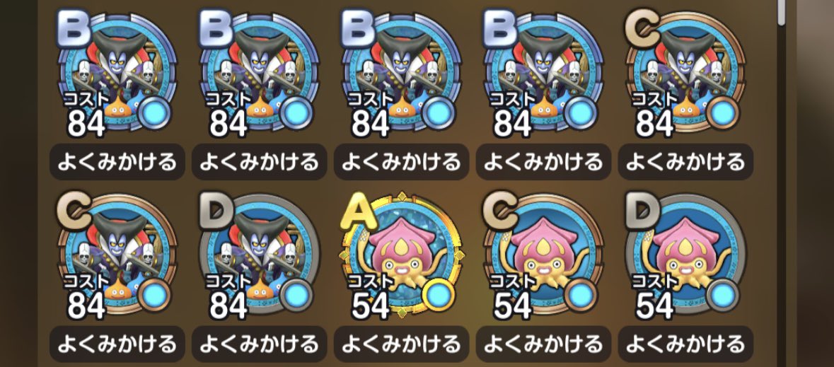 6_px9's tweet photo. 今日はりゅうおう軍メモリB 4つで終了！！
チャレンジ難しいけど楽しい！笑
野良はかなり運がないとキツそうだけど😂
#スマグロ https://t.co/MR7g4pqBaI