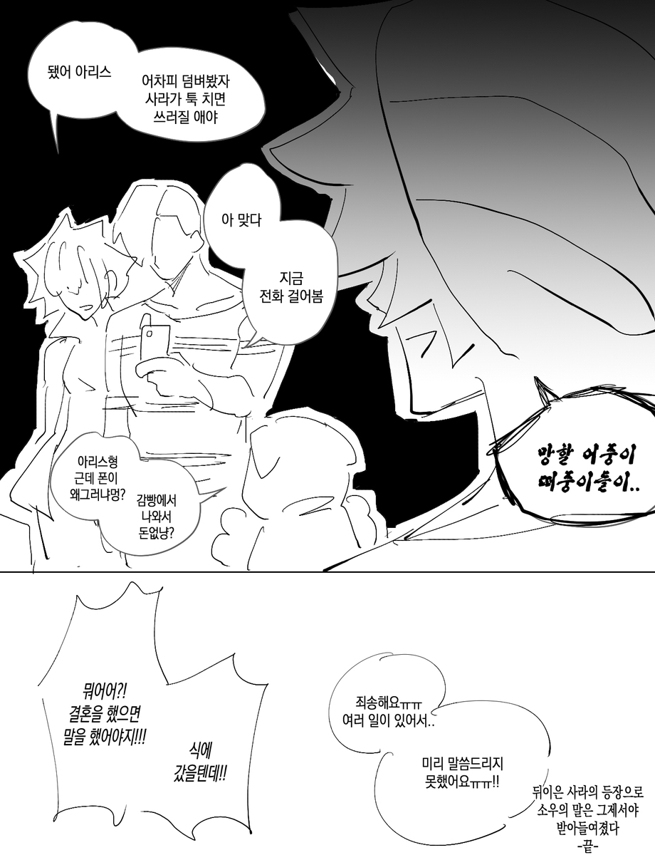drawingong09's tweet photo. #キミガシネ #네가죽어
집들이 소우사라 https://t.co/kEtBfNqqPT