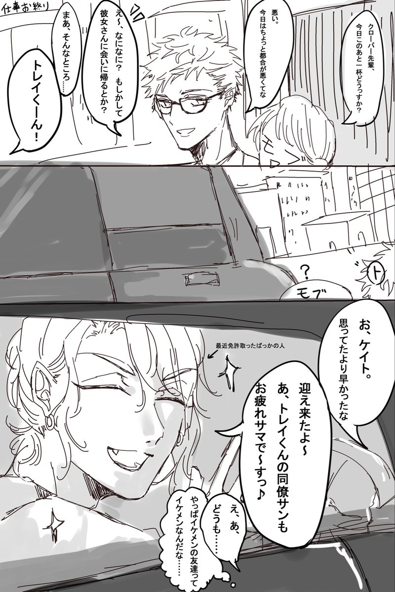 Chasimatsu's tweet photo. 社会人ifトレケイ https://t.co/Ljzxpviwmr