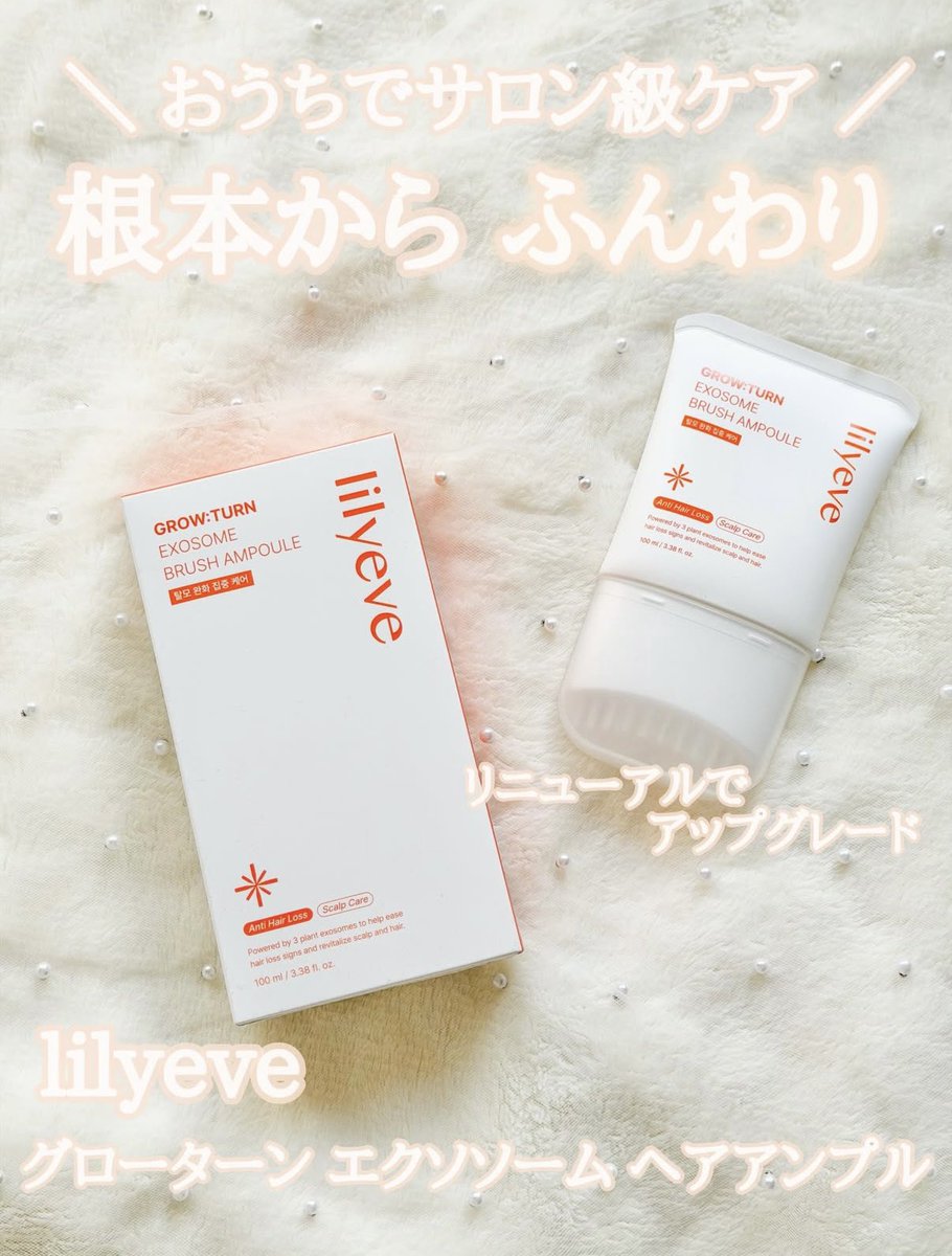 ____pyonmelody's tweet photo. lilyeve @jp_lilyeve 

抜け毛、ダメージヘア、頭皮トラブルなどの髪の悩みに寄り添うトータルヘアケアブランド
⁡
専門的なケアを自宅でも簡単に続けられるホームケア
⁡
アンプルも種類豊富で使い分けできておすすめ◎
⁡
#lilyeve #CosmeLab https://t.co/qAhIval6y1
