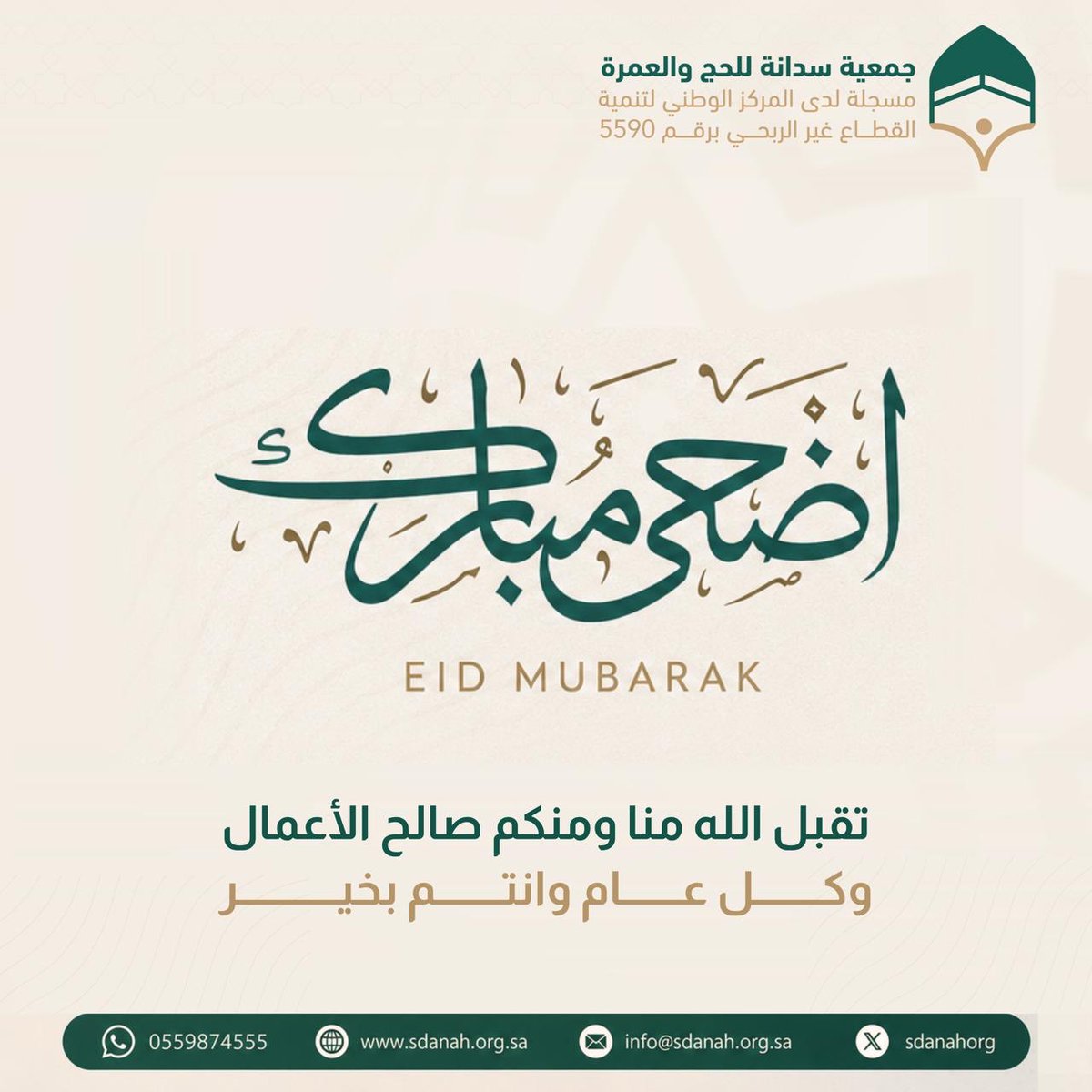 جمعية سدانة tweet media