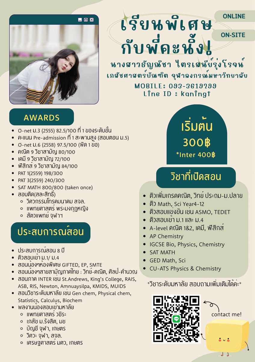 Catalyst_tutorr's tweet photo. สวัสดีค่า น้องๆ #dek70 #dek71
พี่คะนิ้งรับสอน A-level คณิต1/คณิต2 เคมี ฟิสิกส์, sat math, cu-ats
สอนได้ทั้งภาคไทยและ inter
ประสบการณ์สอน 9 ปี
เดมมาสอบถามเพิ่มเติม หรือ สแกน qr code มาสอบถามตารางเรียนได้เลยค่า

#ติวเอเลเวล #satmathtutor #ติวsat #ติวsatmath #ติวcuats https://t.co/KJ0UOyr6eN
