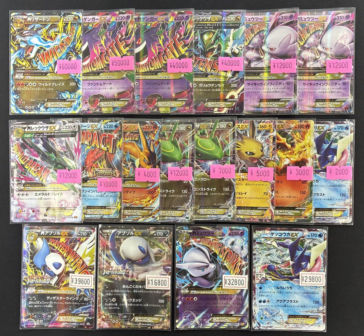 ポケモンカードゲーム】 EXポケモンの傷アリ特価と美品を入荷しました